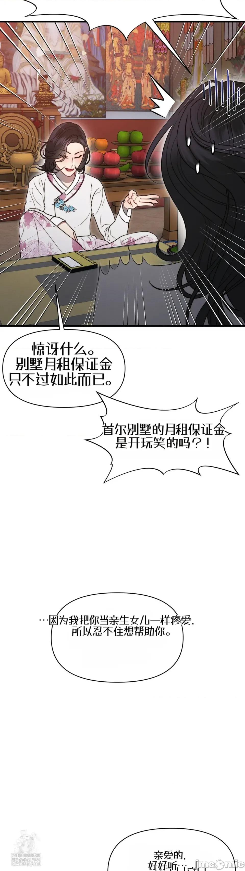 灵视 灵视 19 第25页
