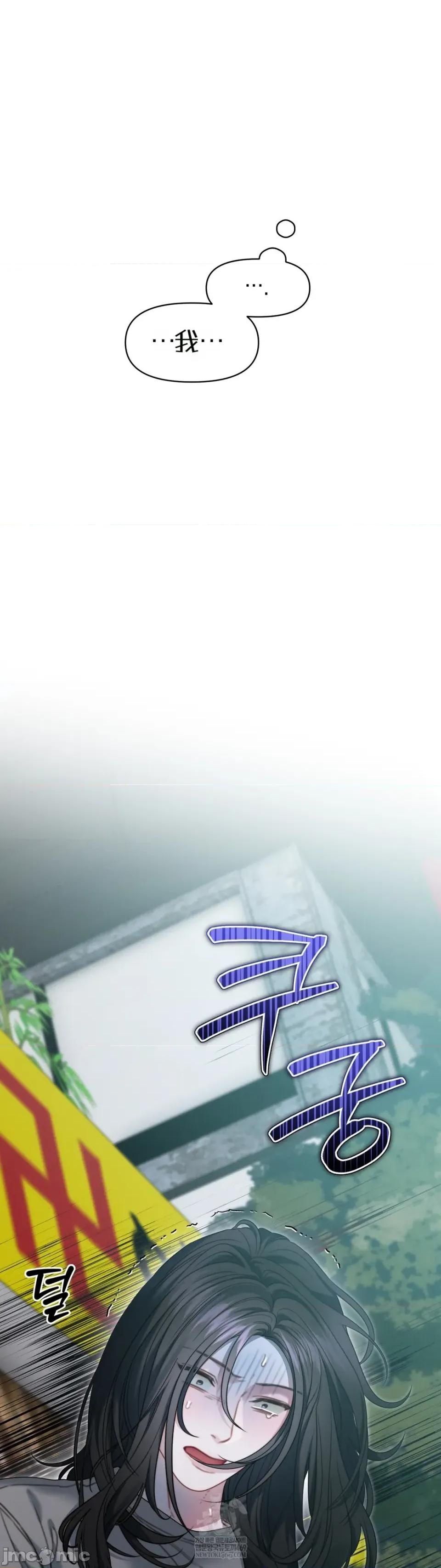 灵视 灵视 19 第34页