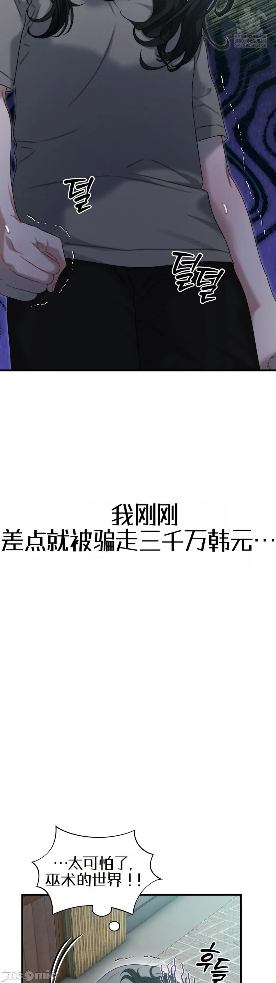 灵视 灵视 19 第35页