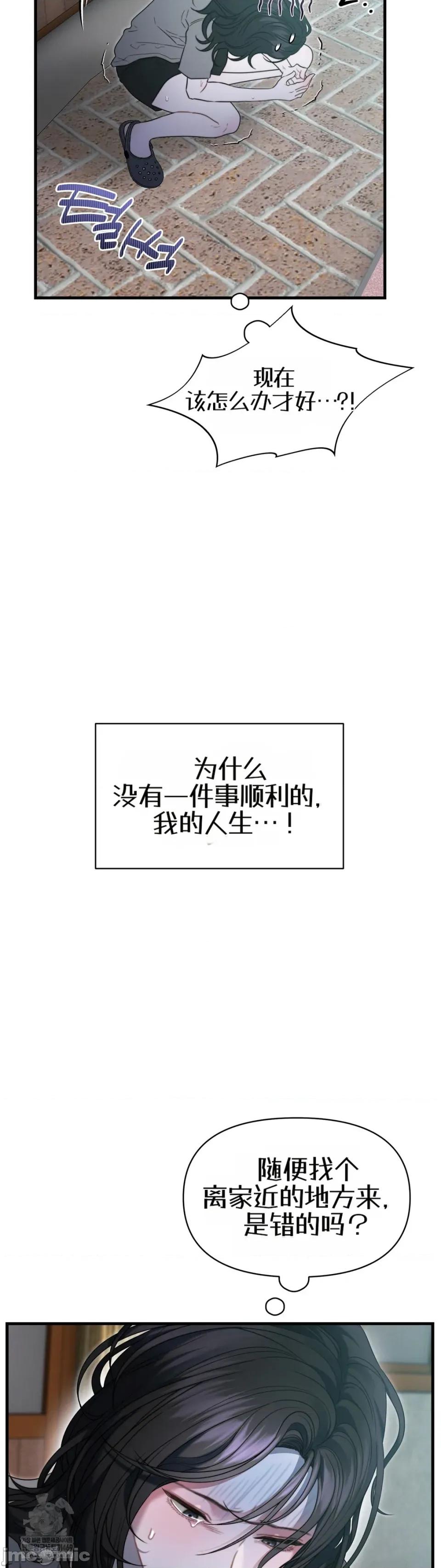 灵视 灵视 19 第36页