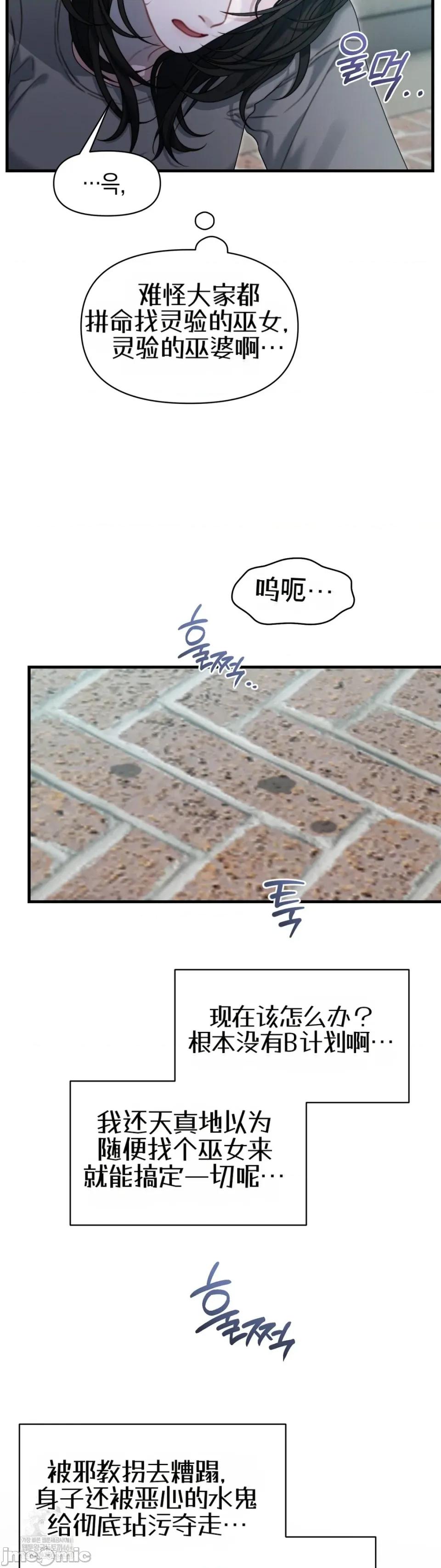 灵视 灵视 19 第37页