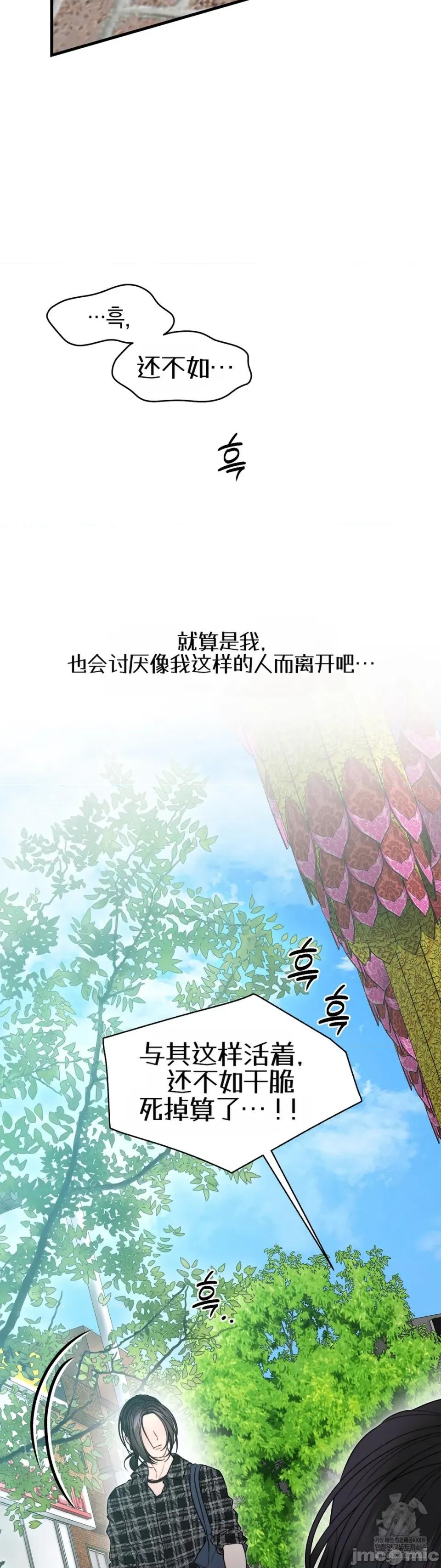 灵视 灵视 19 第39页