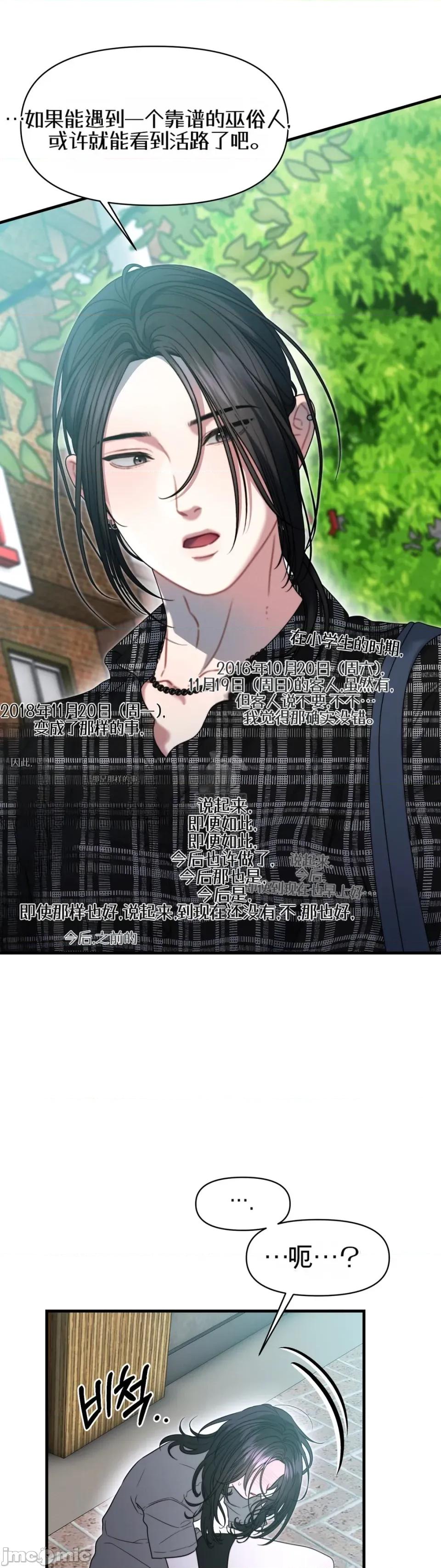 灵视 灵视 19 第41页
