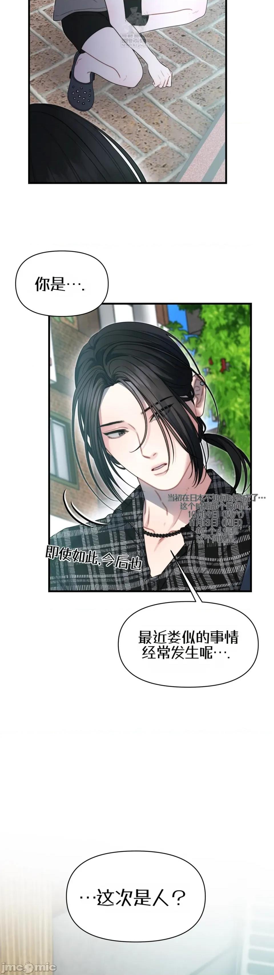 灵视 灵视 19 第42页