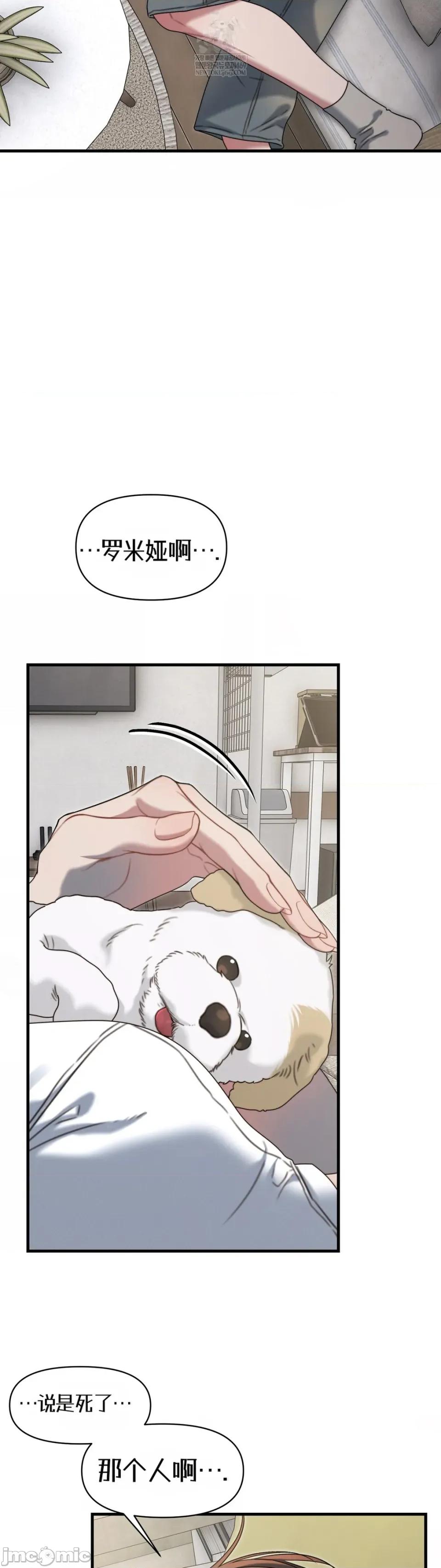 灵视 灵视 19 第45页