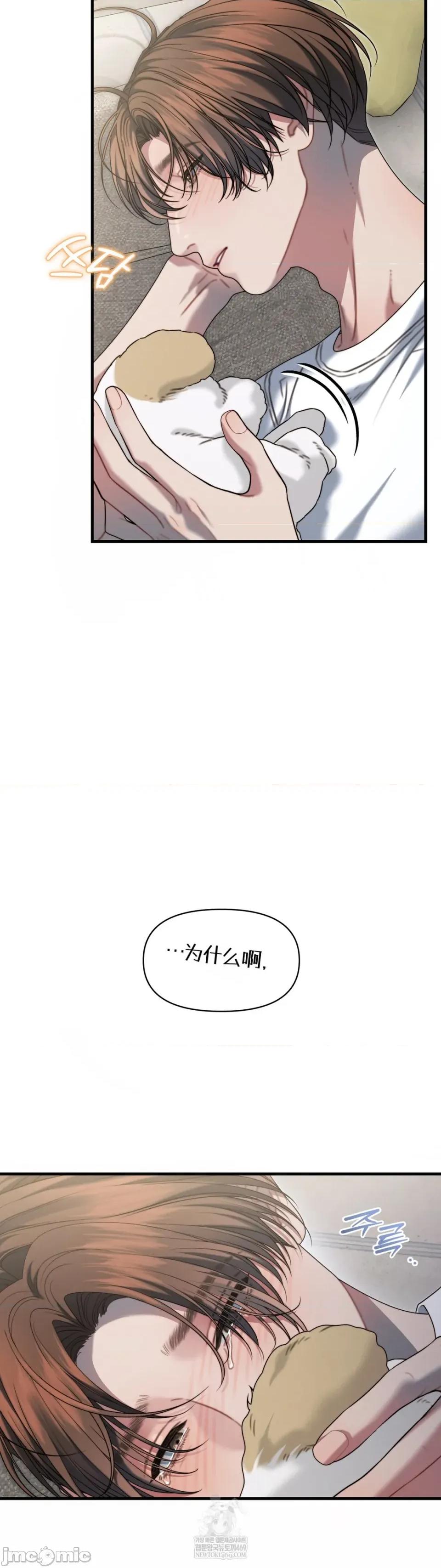 灵视 灵视 19 第46页