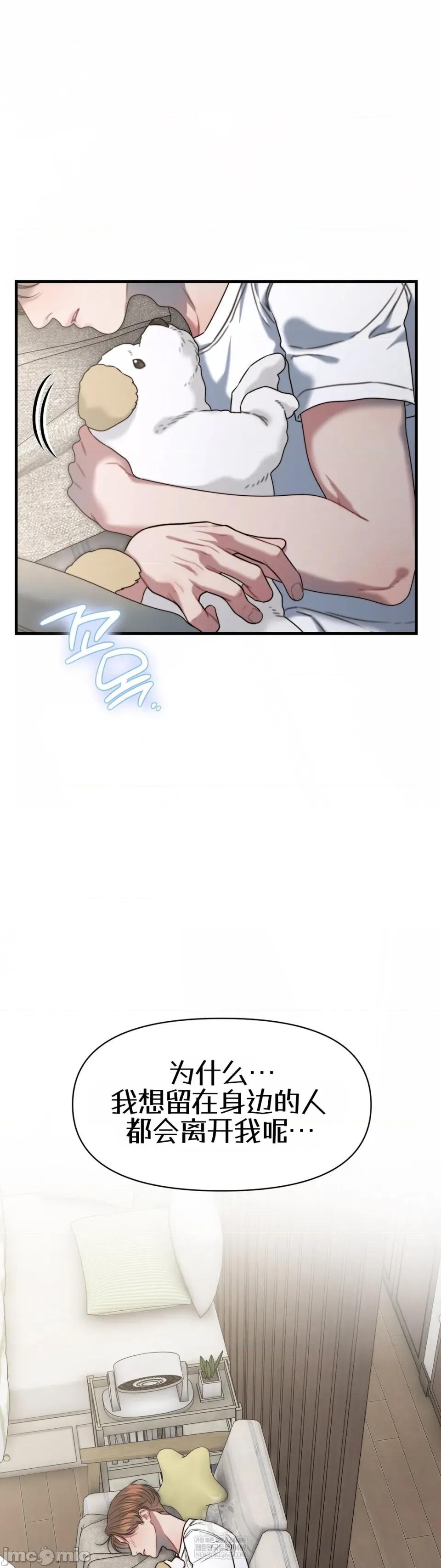 灵视 灵视 19 第47页