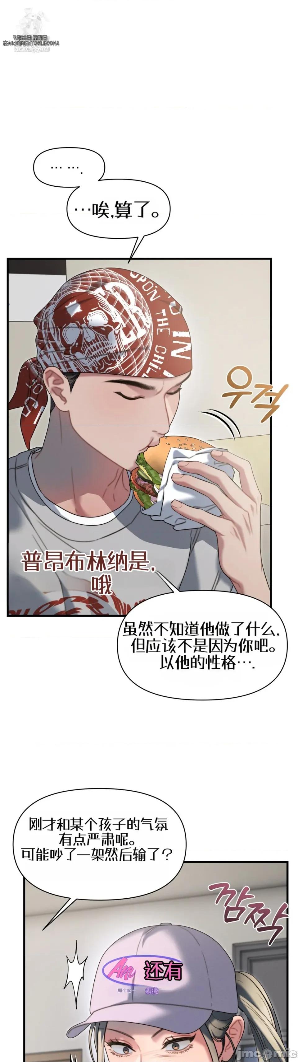 灵视 灵视20 第11页