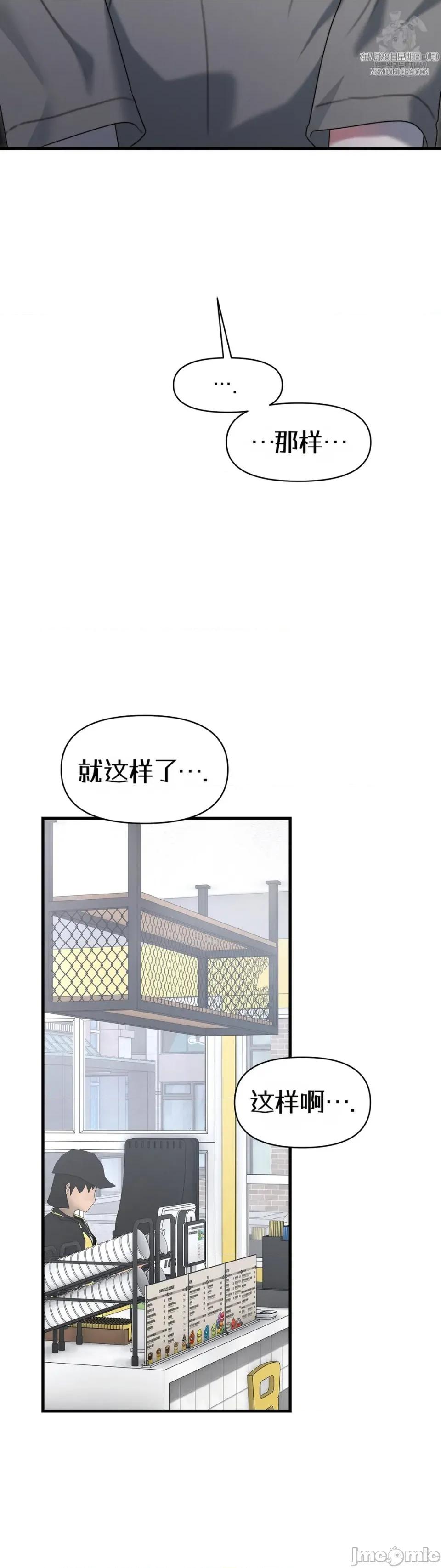 灵视 灵视20 第14页