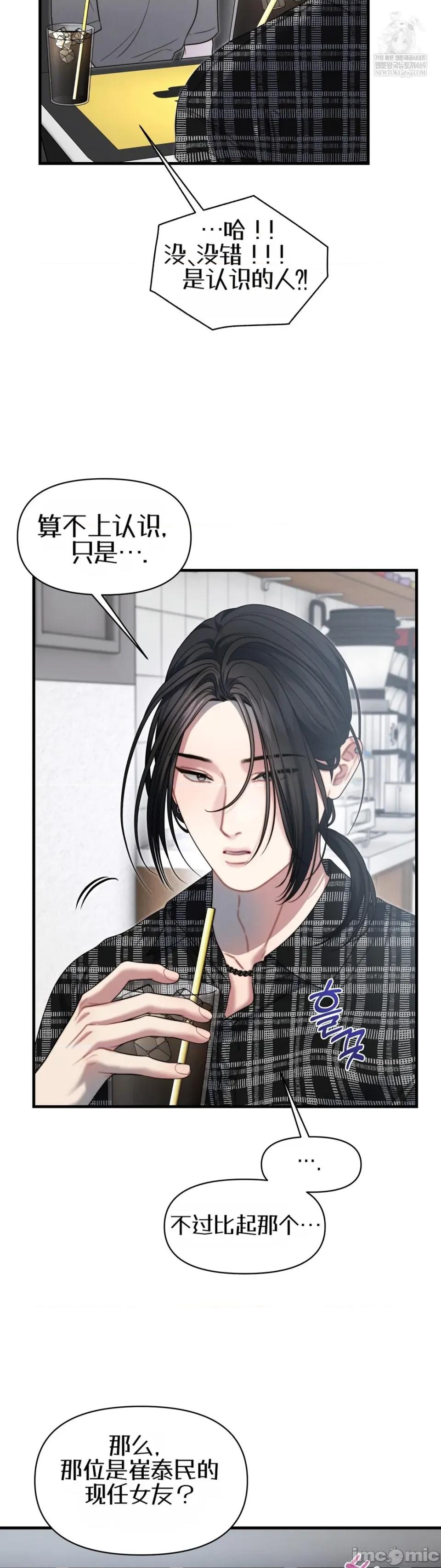 灵视 灵视20 第16页