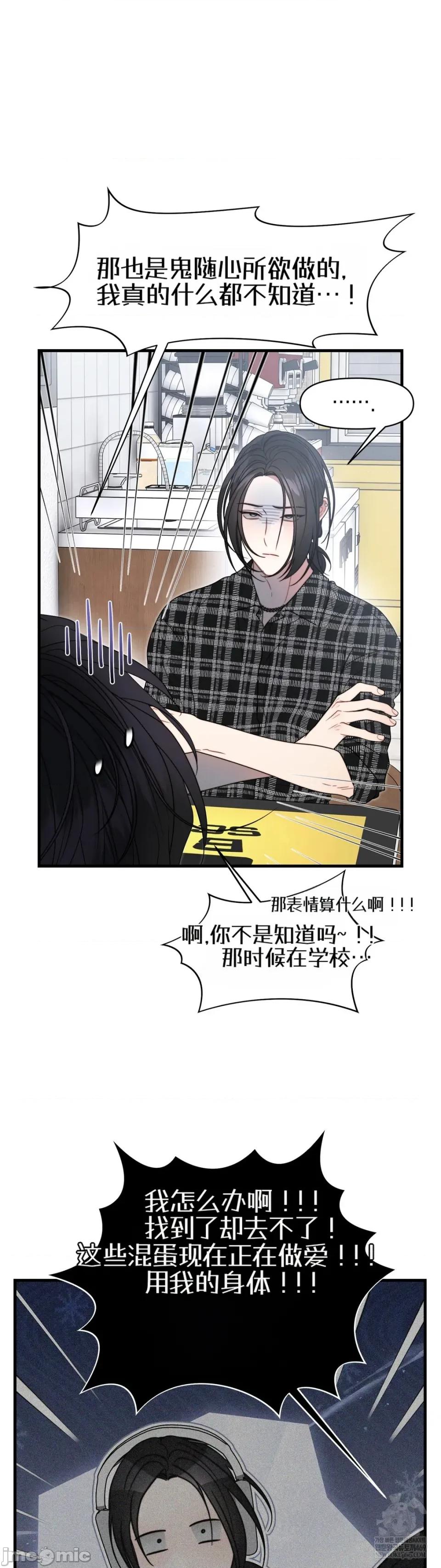 灵视 灵视20 第18页