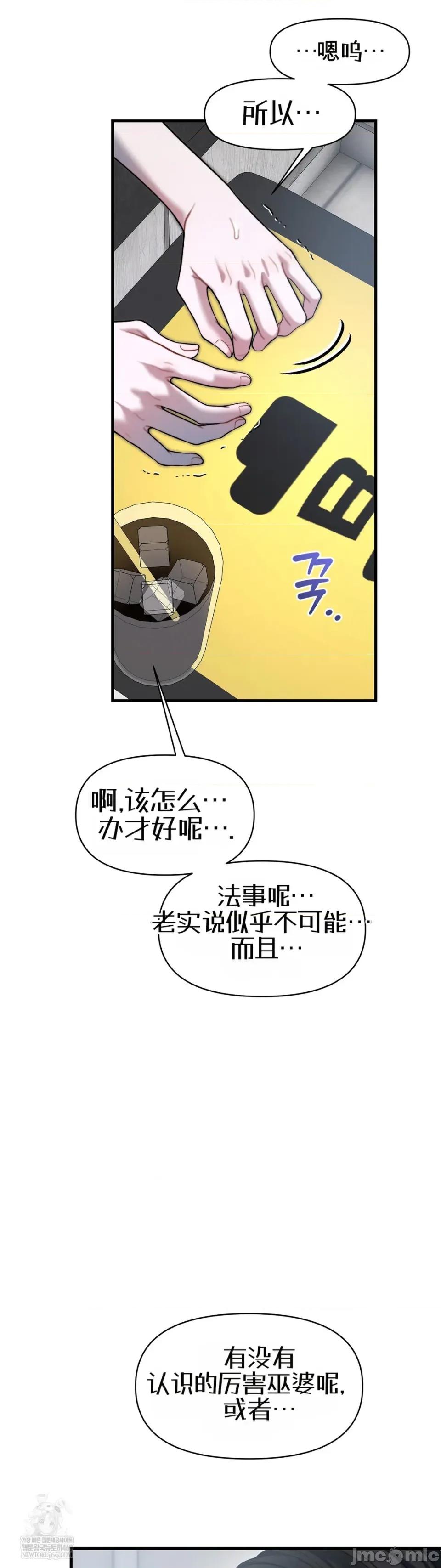 灵视 灵视20 第21页