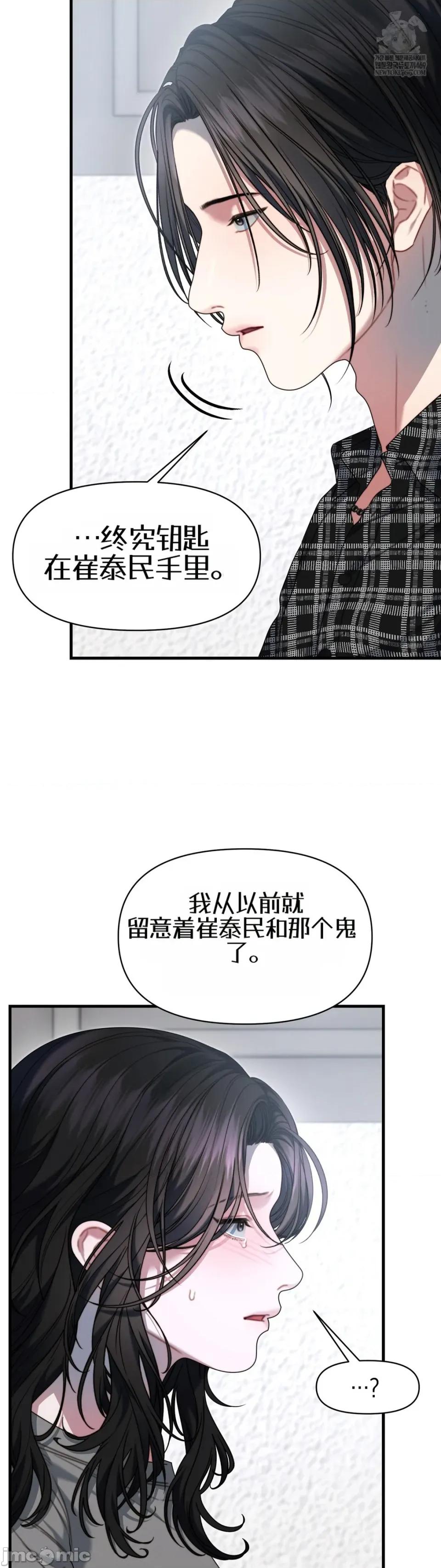 灵视 灵视20 第22页