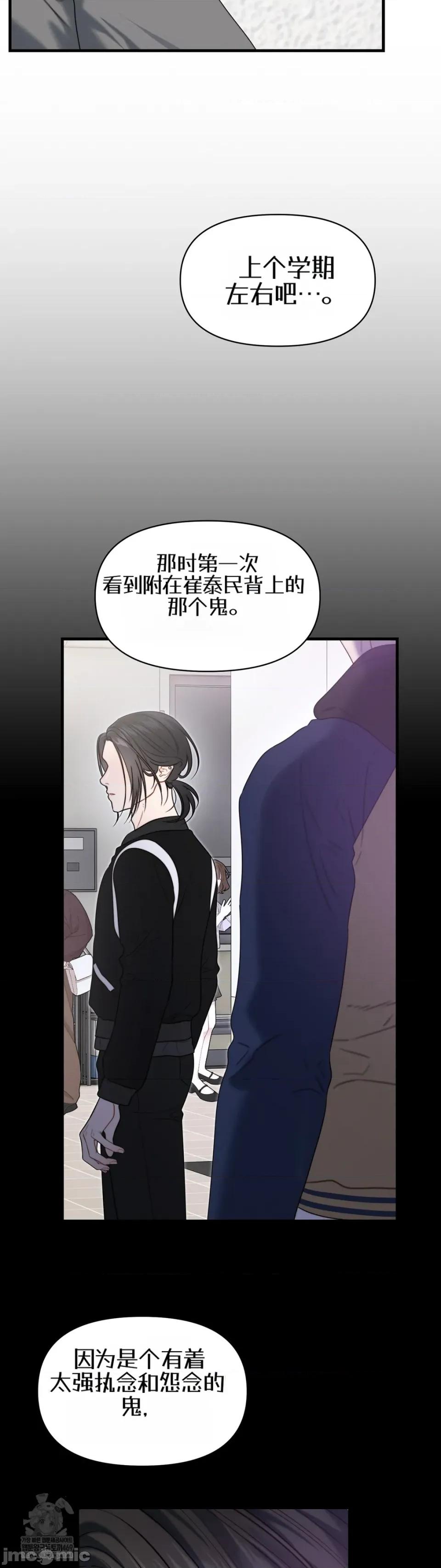 灵视 灵视20 第23页