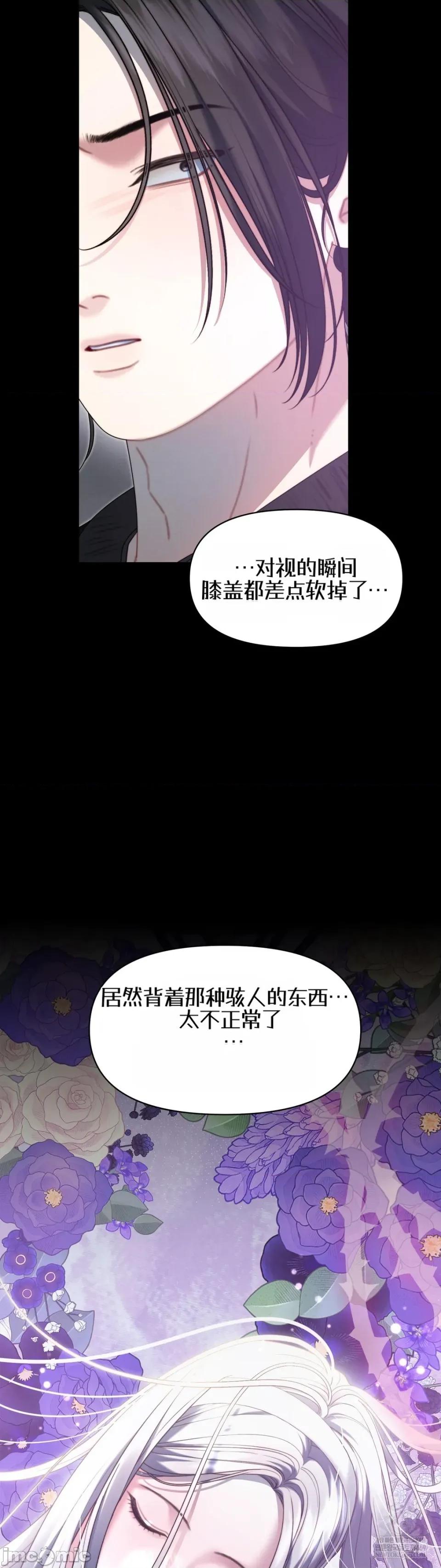 灵视 灵视20 第24页
