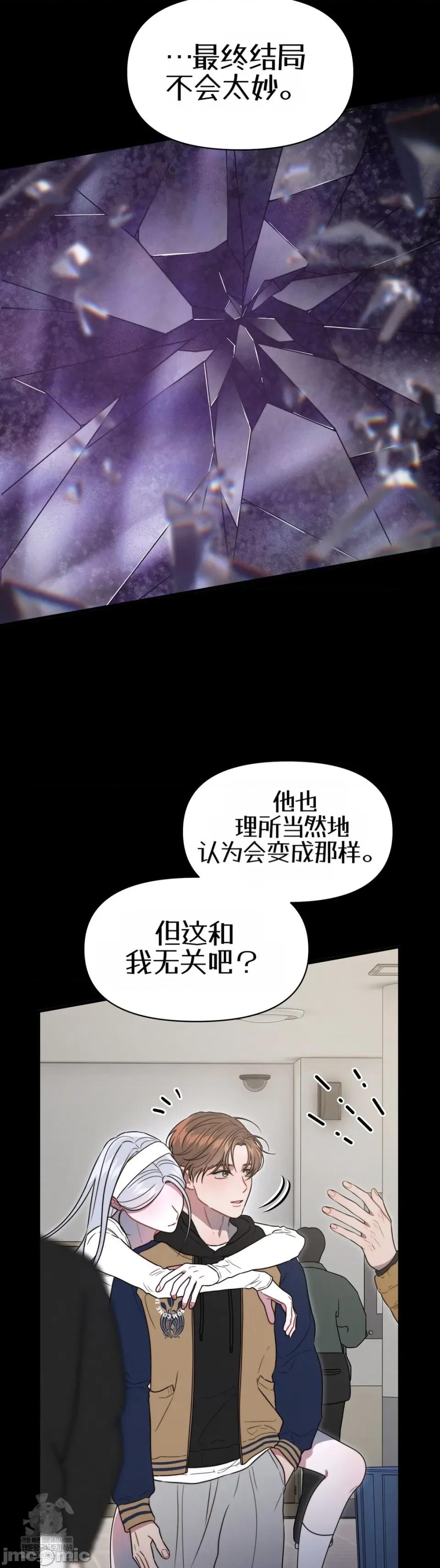 灵视 灵视20 第27页