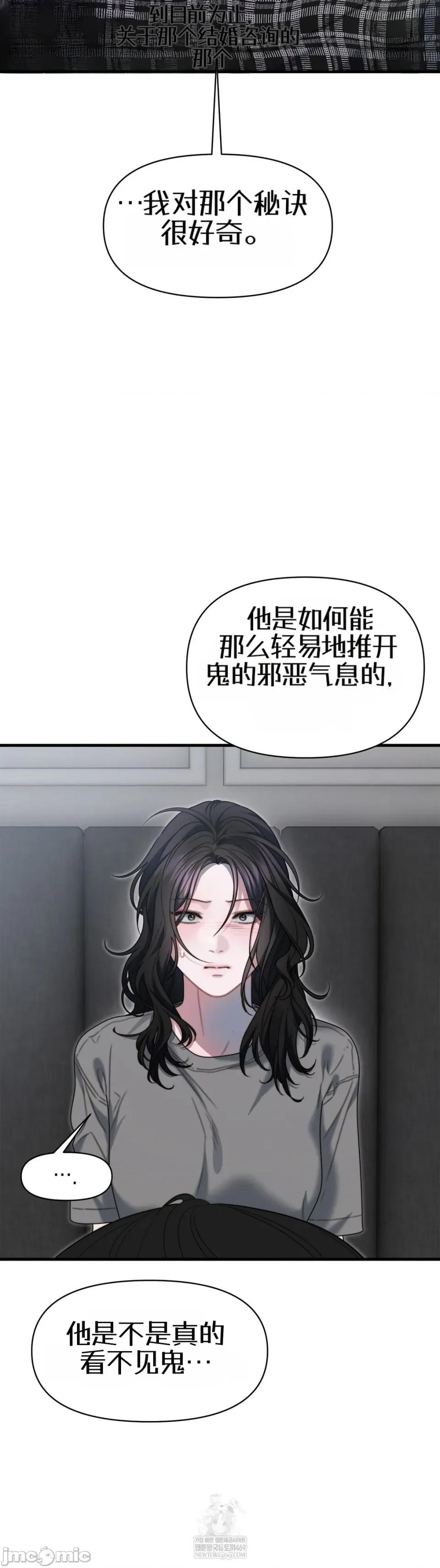 灵视 灵视20 第32页
