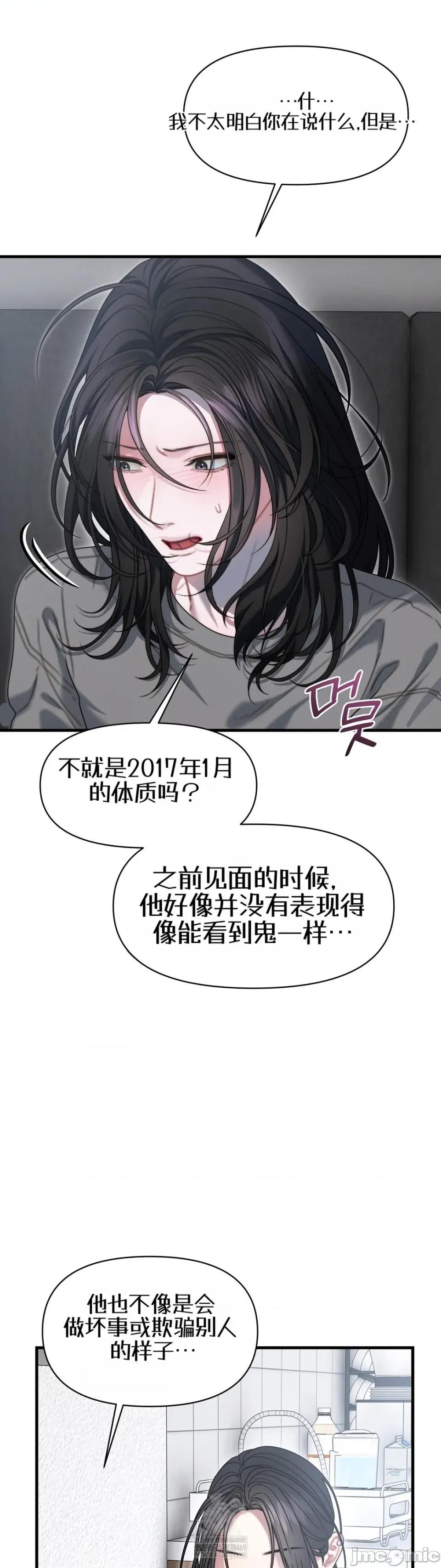 灵视 灵视20 第33页