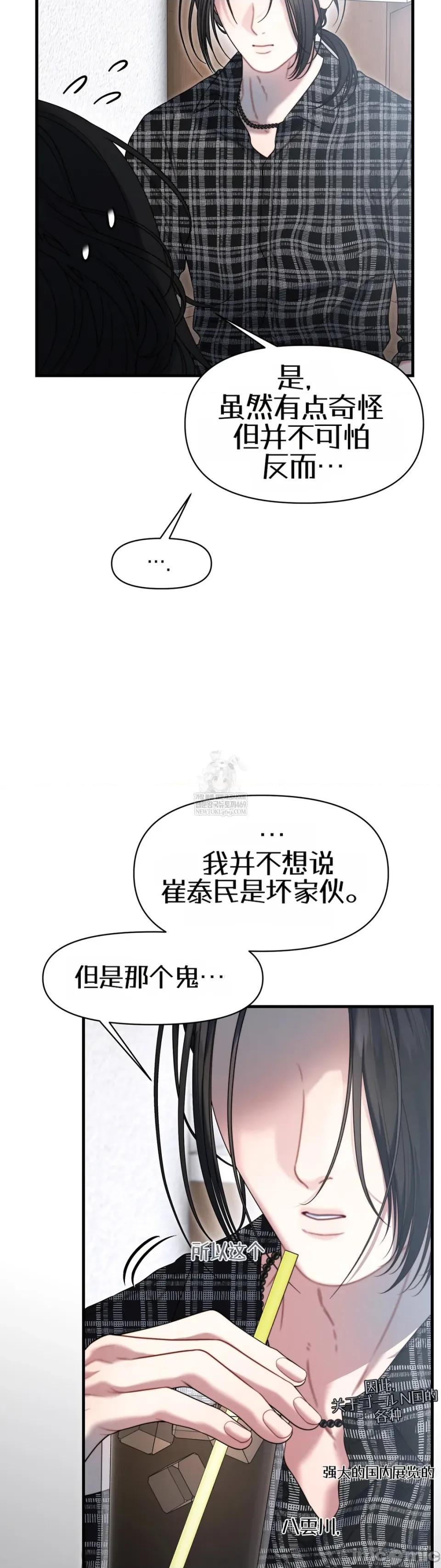 灵视 灵视20 第34页