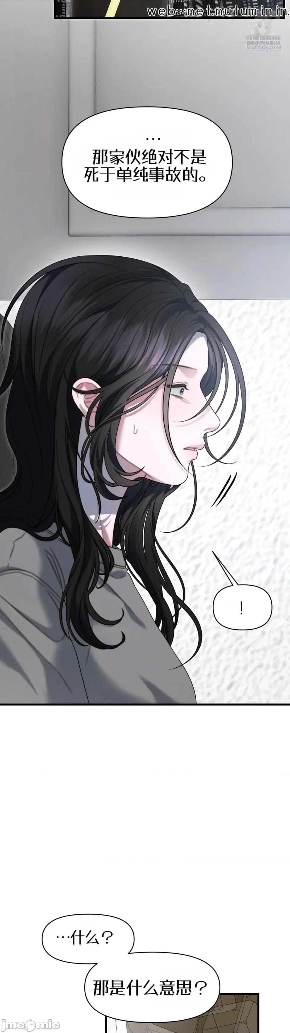 灵视 灵视20 第35页