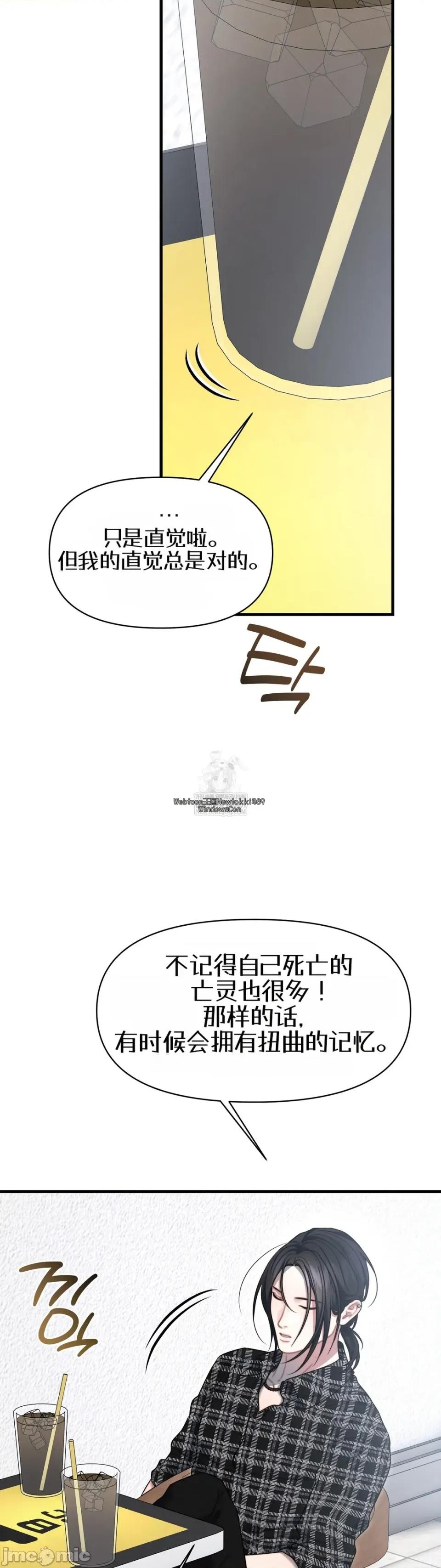 灵视 灵视20 第36页