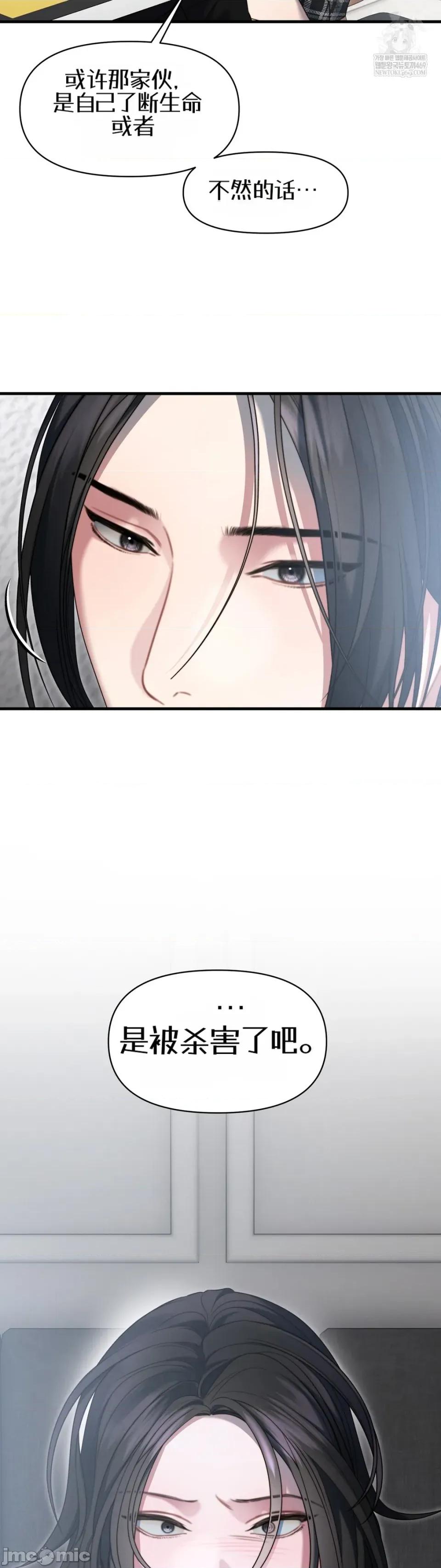 灵视 灵视20 第37页