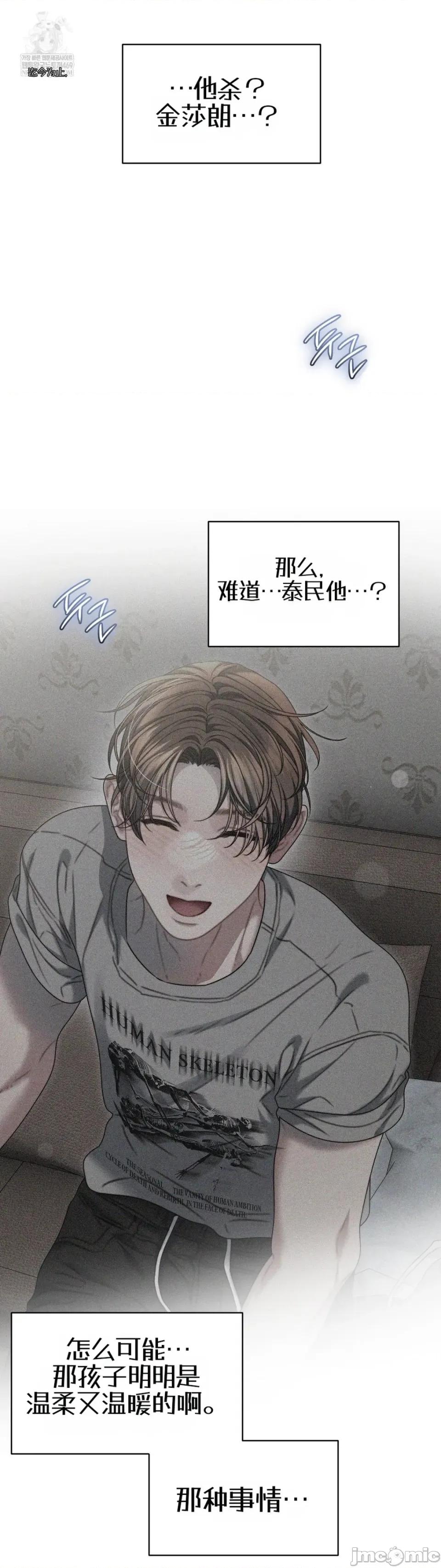 灵视 灵视20 第39页