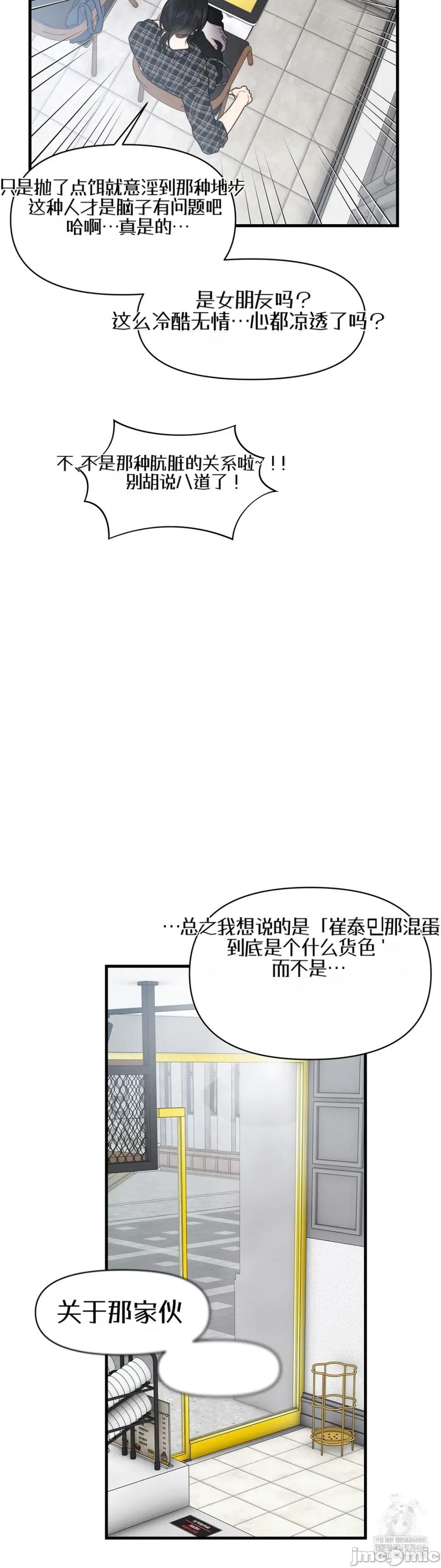 灵视 灵视20 第41页