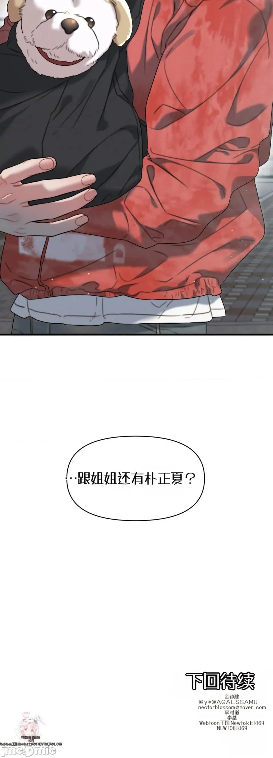 灵视 灵视20 第44页