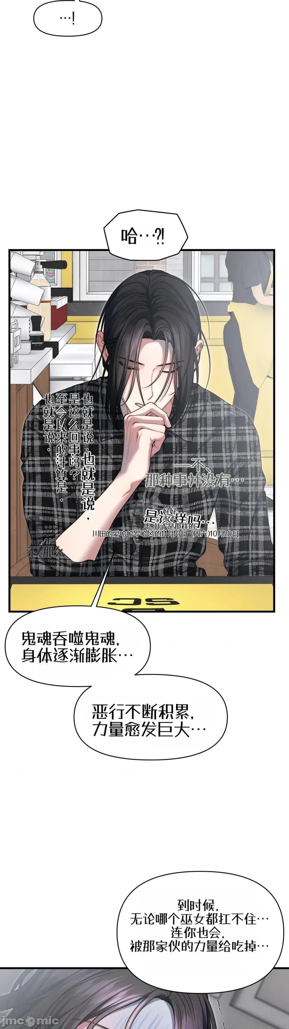 灵视 灵视21 第21页