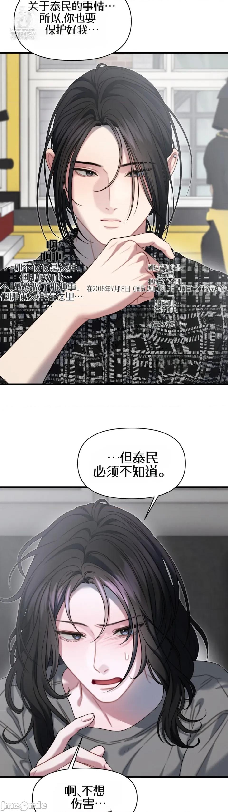 灵视 灵视21 第28页