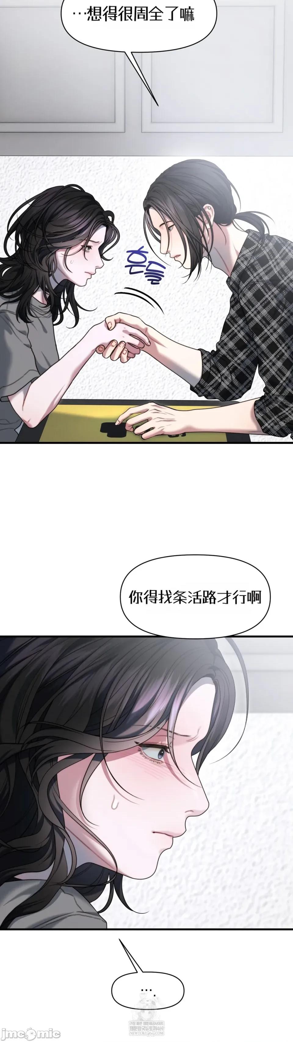 灵视 灵视21 第30页
