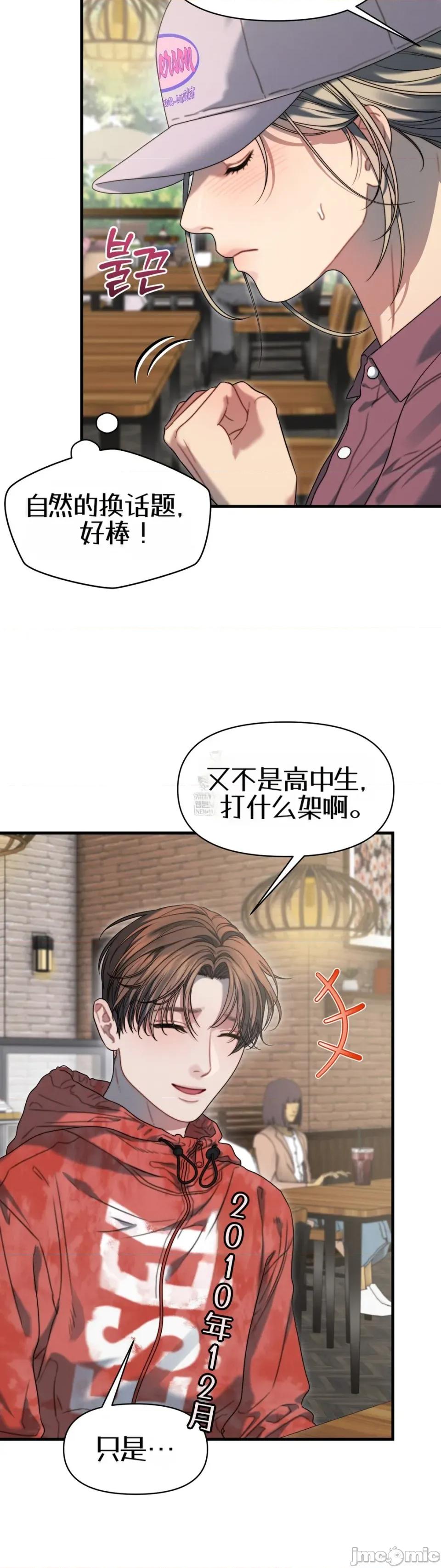 灵视 灵视21 第35页