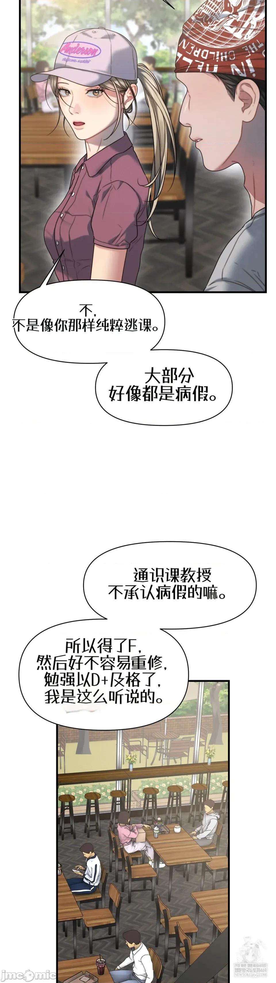 灵视 灵视22 第3页