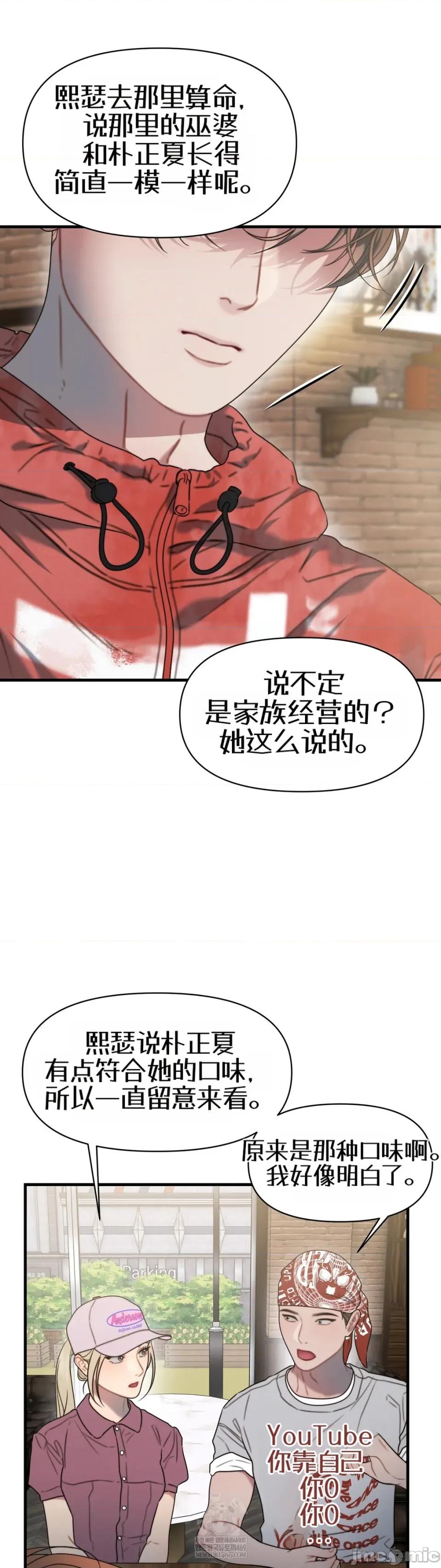 灵视 灵视22 第7页