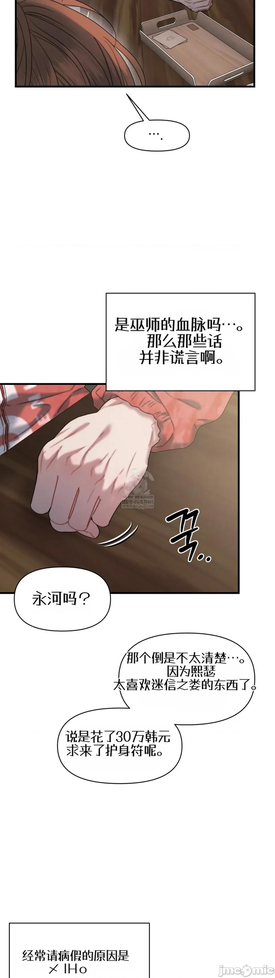 灵视 灵视22 第8页