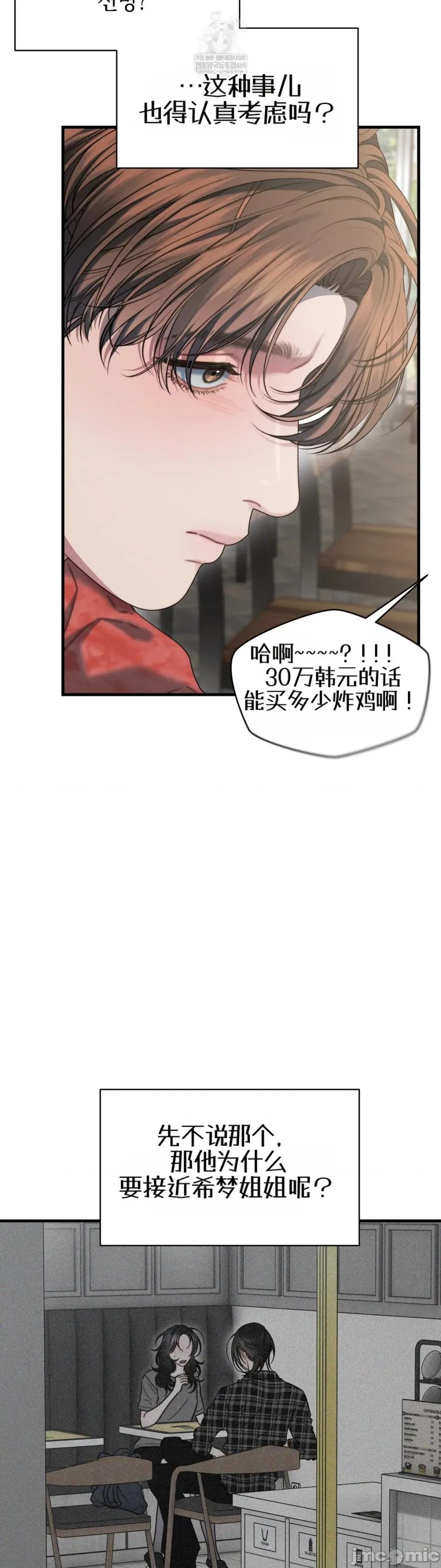 灵视 灵视22 第9页
