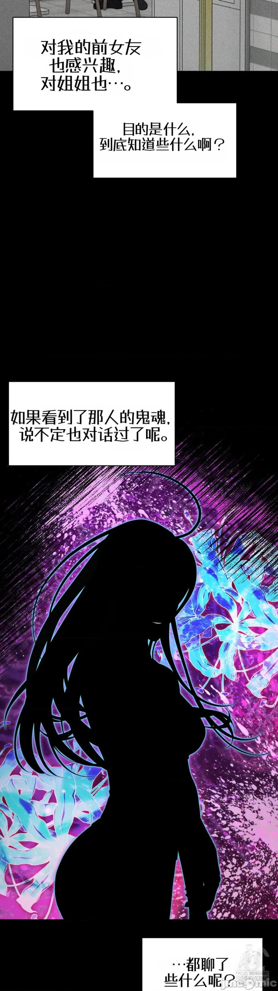 灵视 灵视22 第10页