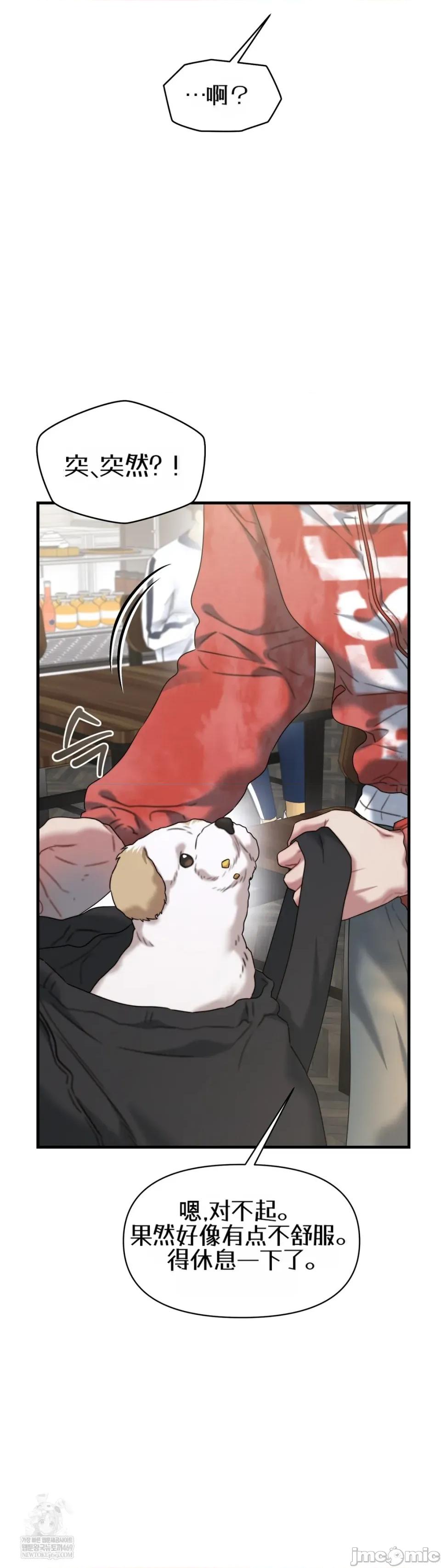 灵视 灵视22 第13页