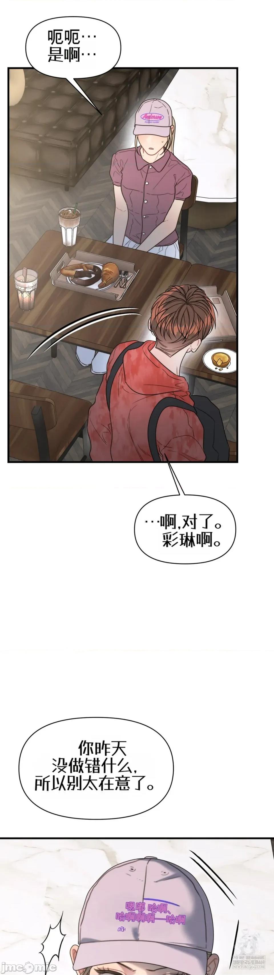 灵视 灵视22 第14页