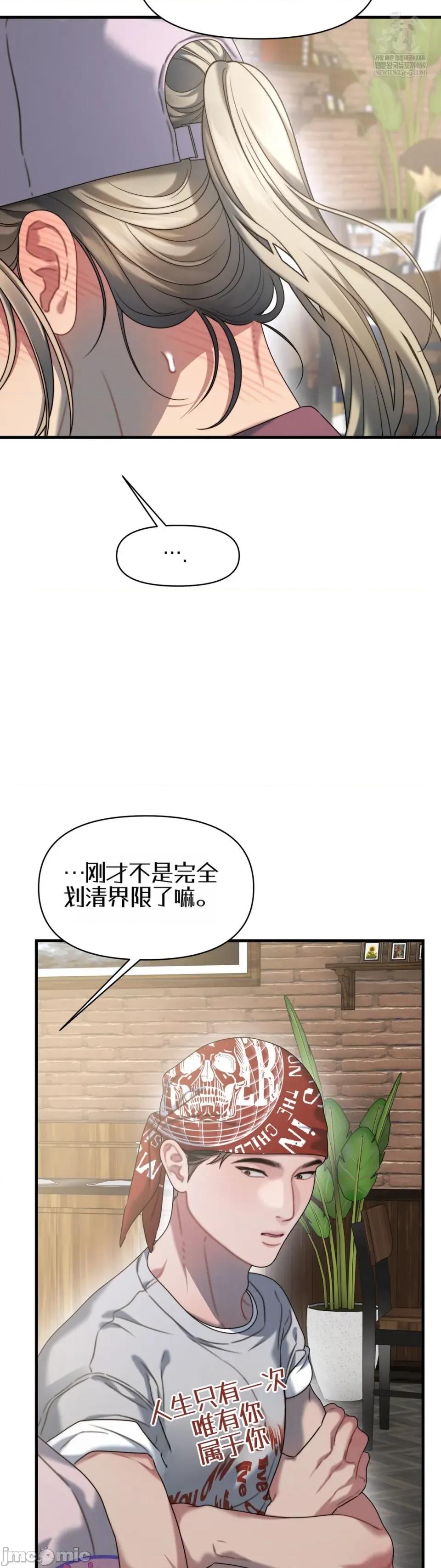 灵视 灵视22 第18页