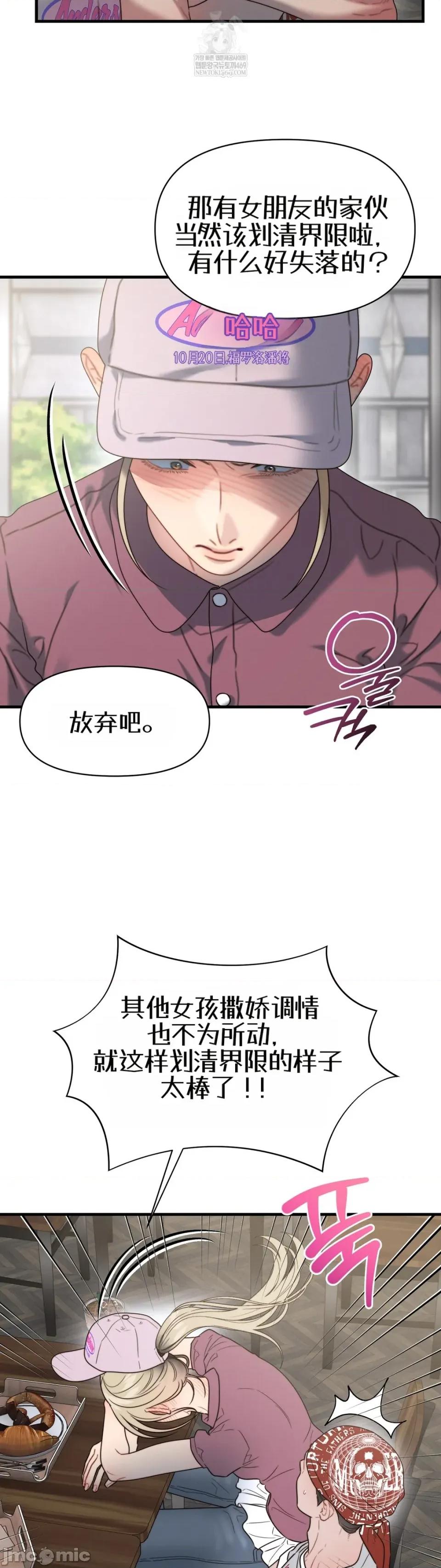 灵视 灵视22 第19页