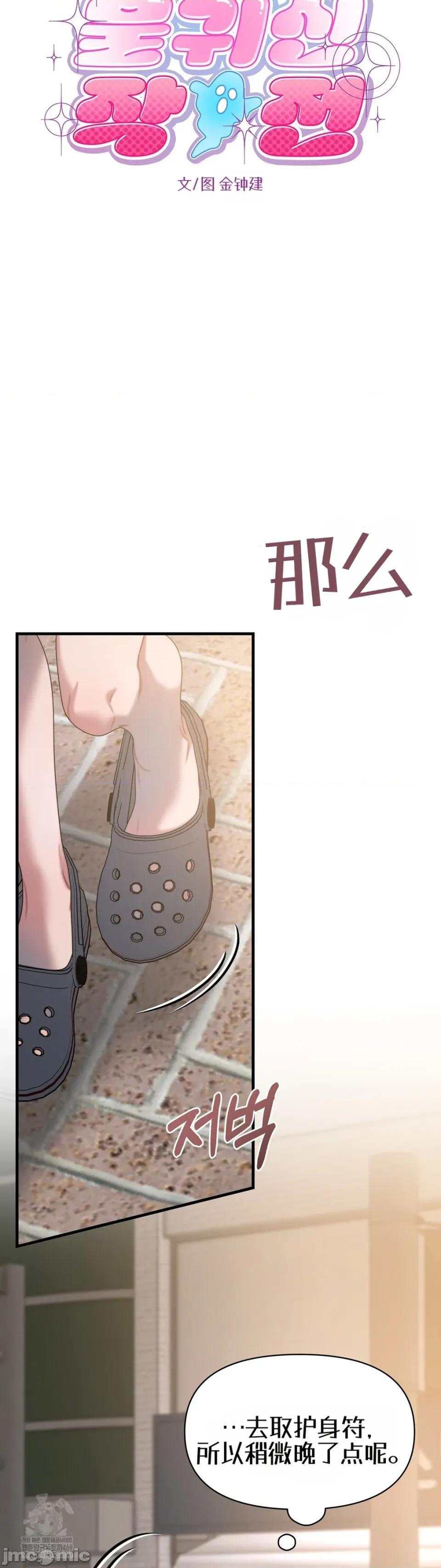 灵视 灵视22 第22页