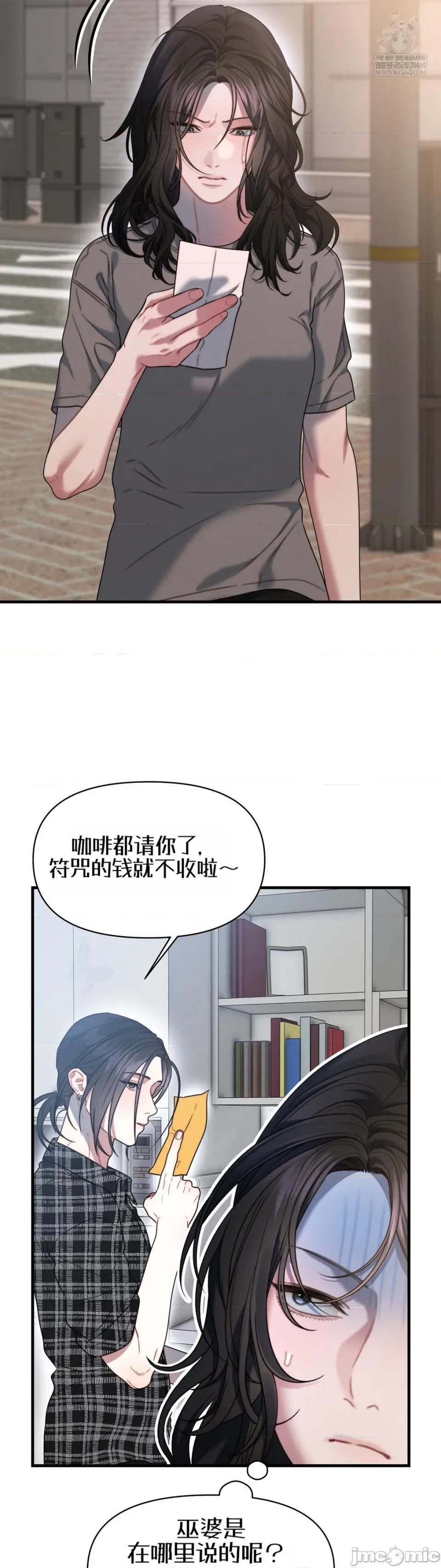 灵视 灵视22 第23页