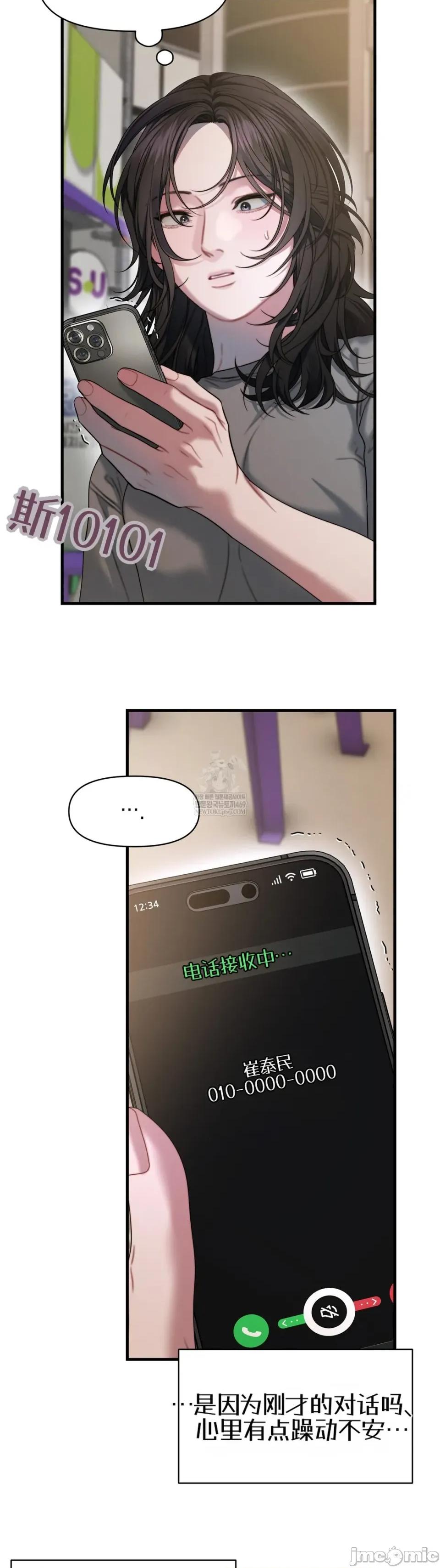 灵视 灵视22 第25页