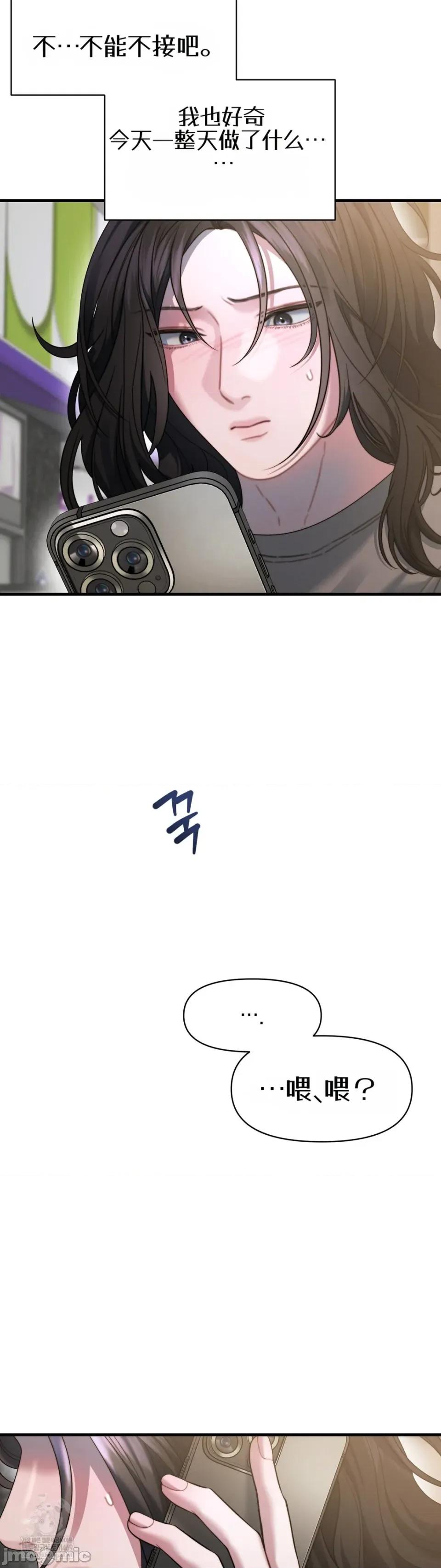 灵视 灵视22 第26页