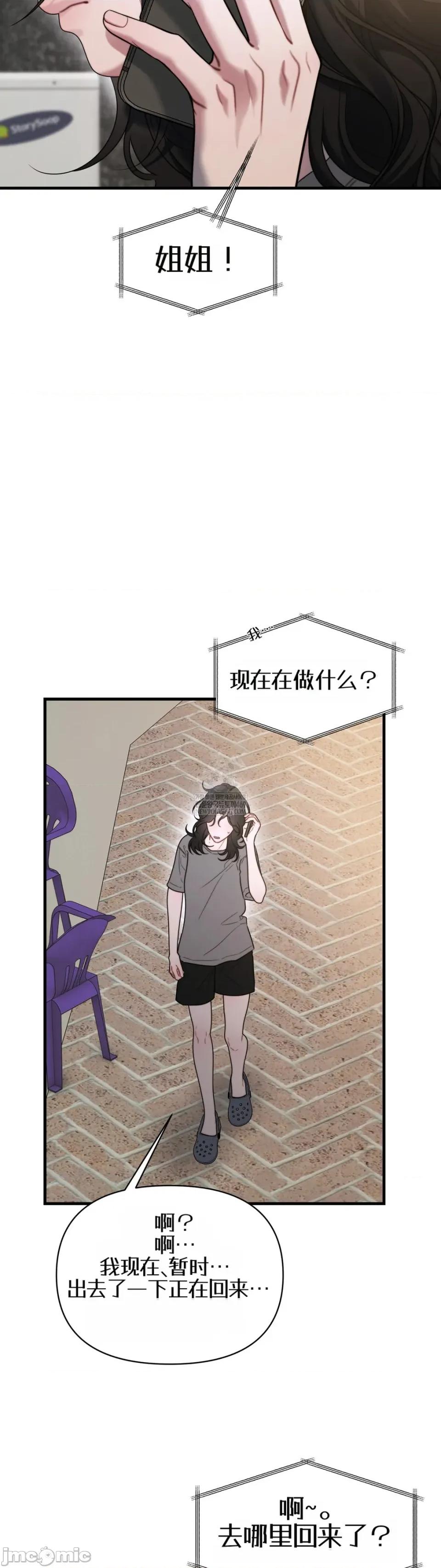 灵视 灵视22 第27页