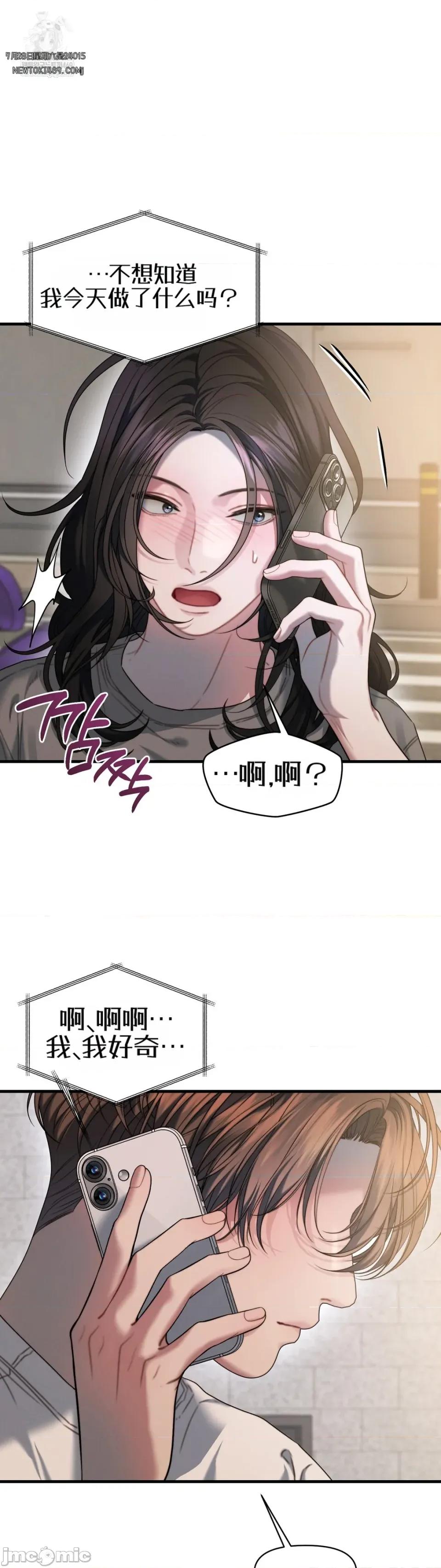 灵视 灵视22 第29页