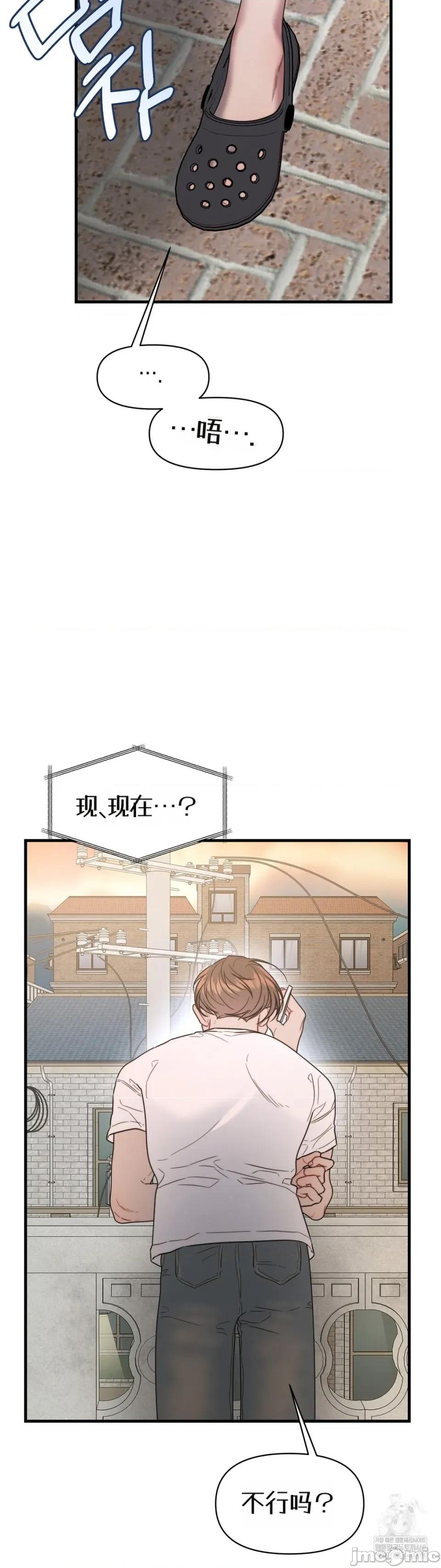 灵视 灵视22 第32页