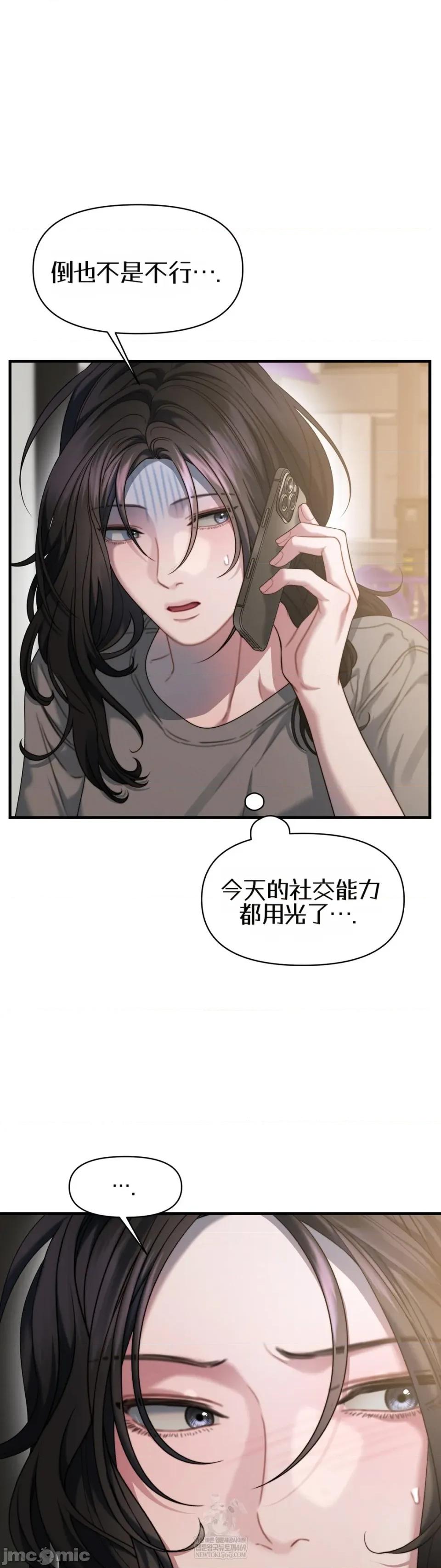 灵视 灵视22 第33页